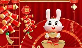 2023年春节拜年祝福语