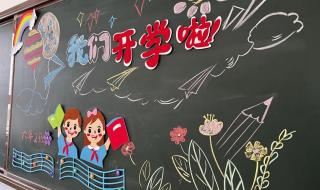 2023年开学第一课主题