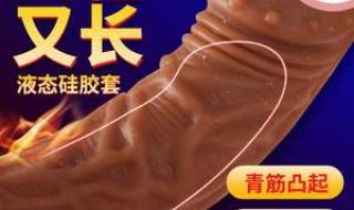 避孕套尺寸大小对照表