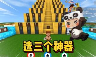 我的世界金箍棒怎么做