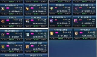 dnf异界装备怎么净化