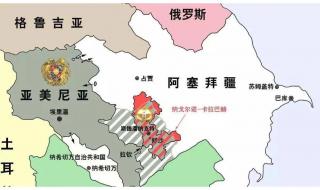 纳卡到底属于哪个国家