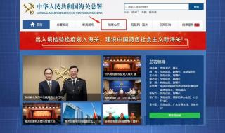 海关数据免费查询系统