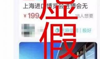 上海进博会门票怎么买