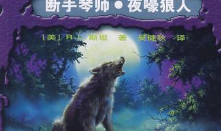 嚎月狼人第三关怎么过