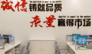 公司企业文化墙效果图