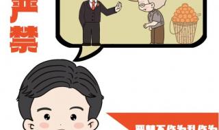 交警处罚严禁逐利执法