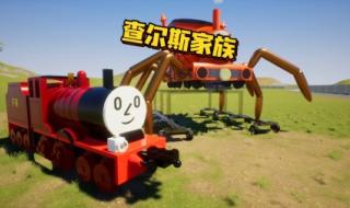 查尔斯小火车制作教程