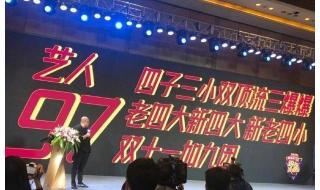 湖南跨年演唱会刘德华