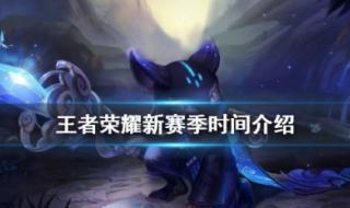 S21赛季什么时候结束_