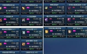 dnf异界气息净化书怎么得 dnf异界装备怎么净化